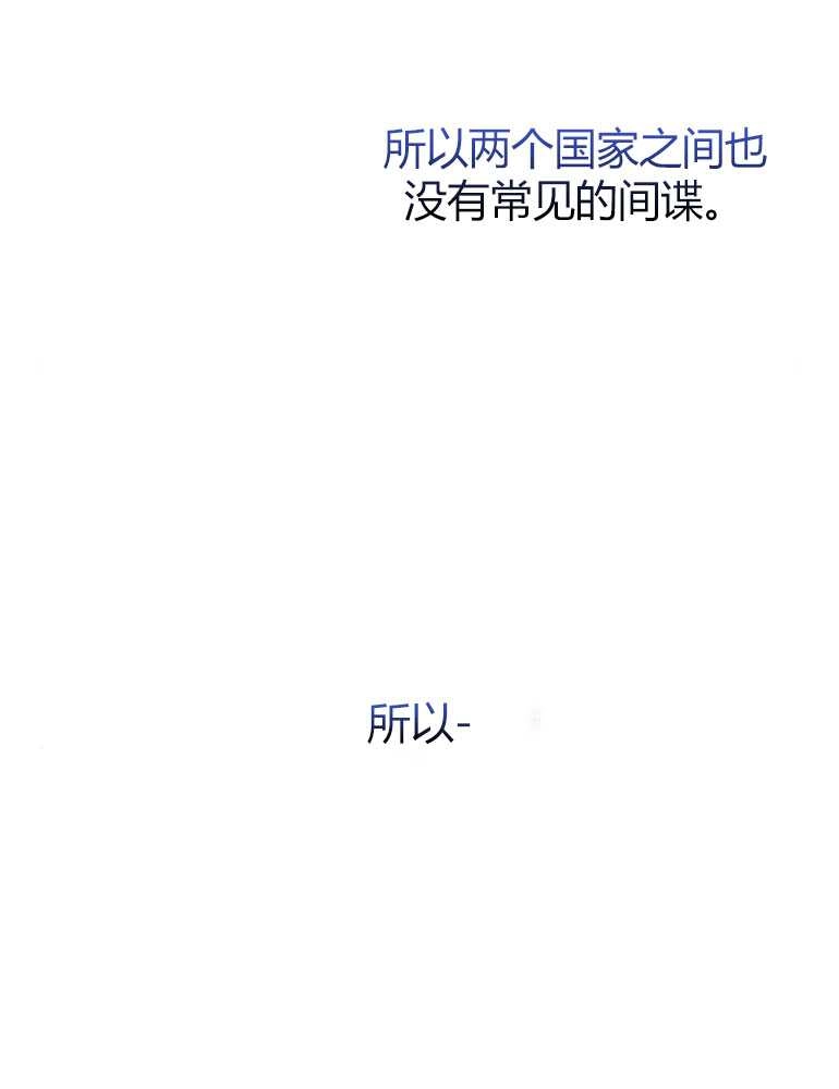 《我要放弃皇后之位》第06话 第52页