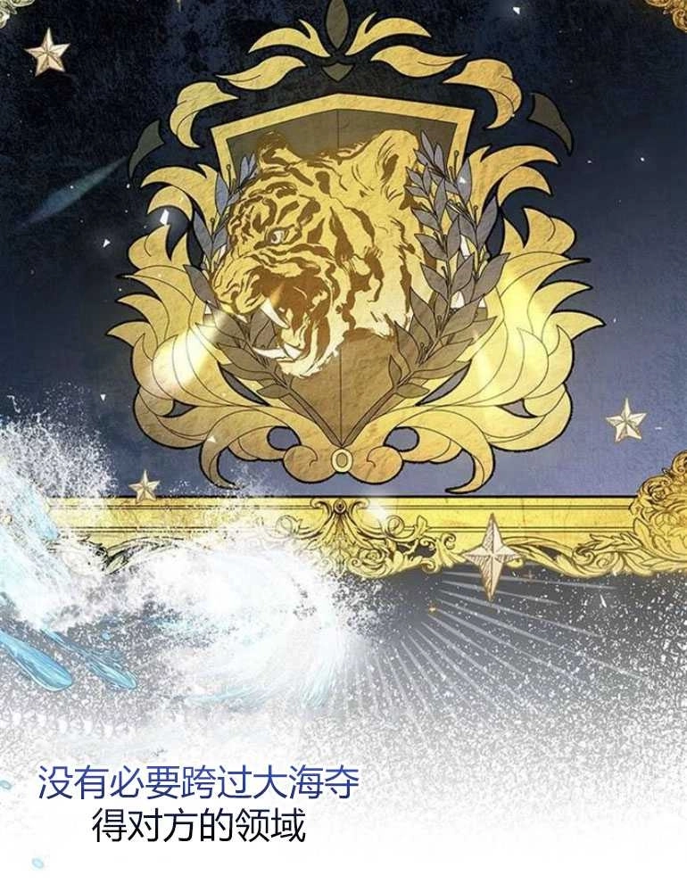 《我要放弃皇后之位》第06话 第51页