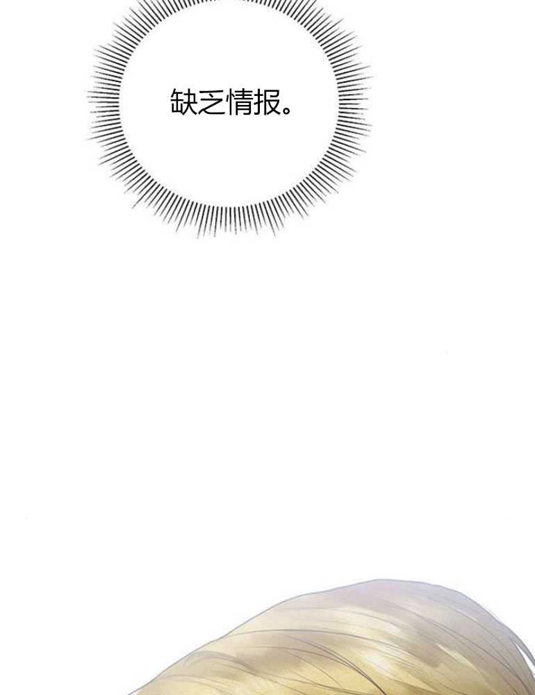 《我要放弃皇后之位》第06话 第55页