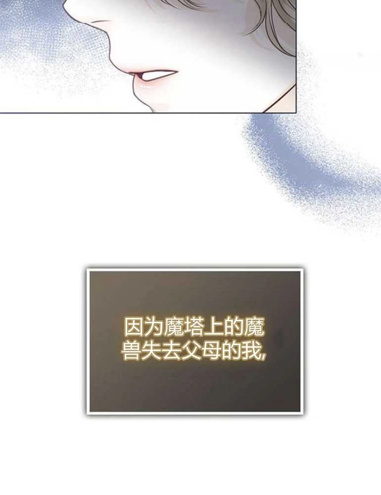 《我要放弃皇后之位》第07话 第36页