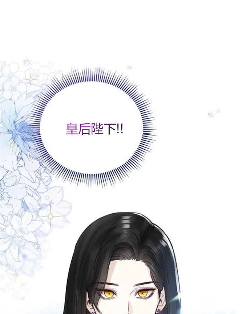 《我要放弃皇后之位》第07话 第11页