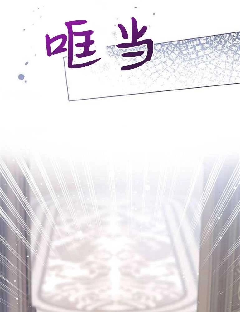 《我要放弃皇后之位》第07话 第18页