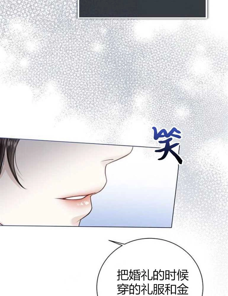 《我要放弃皇后之位》第07话 第64页
