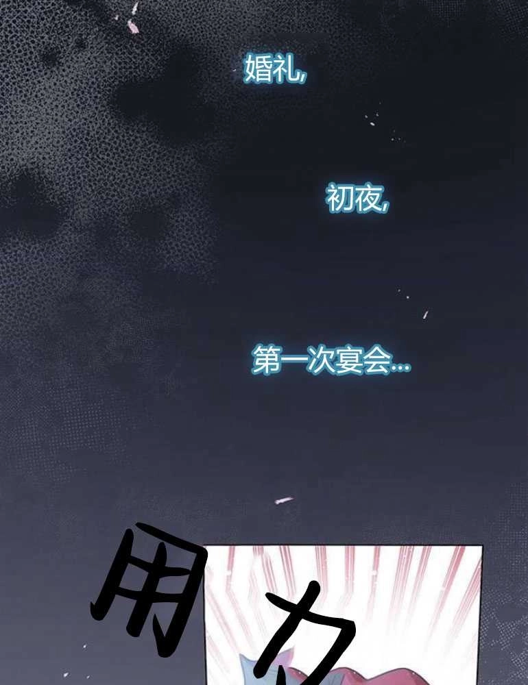 《我要放弃皇后之位》第07话 第43页
