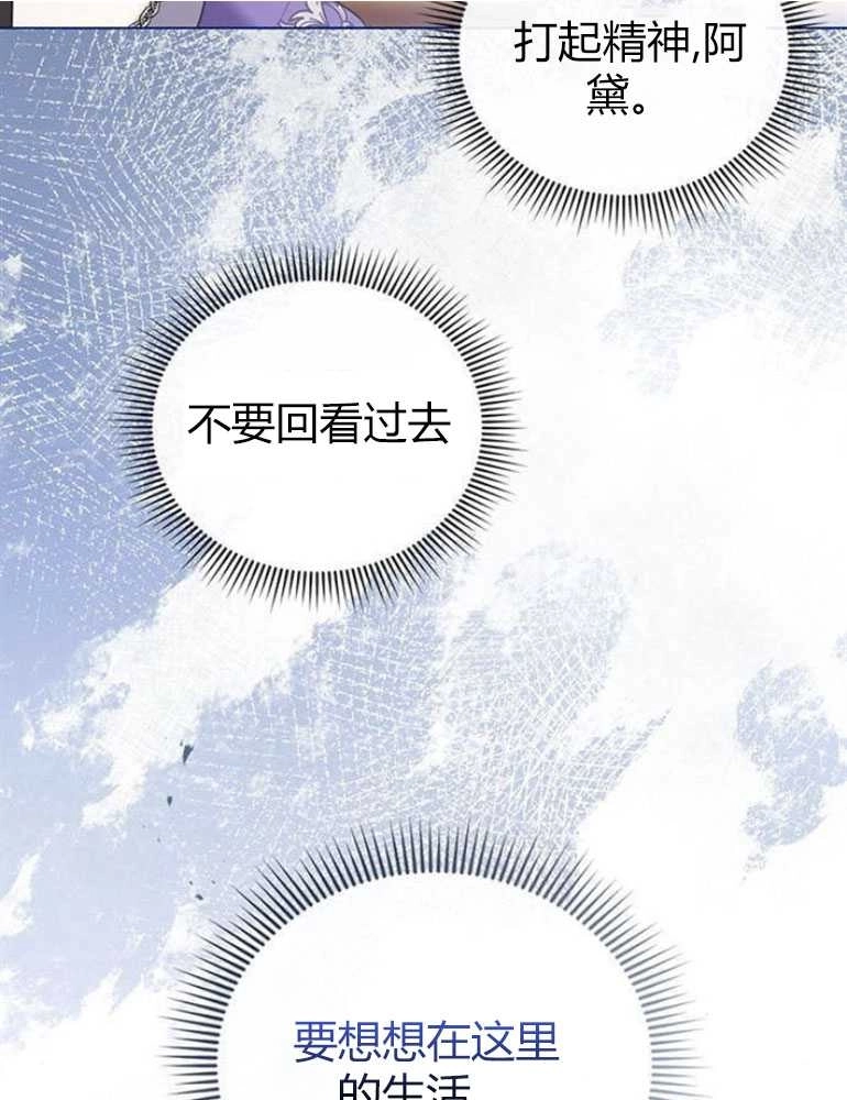 《我要放弃皇后之位》第07话 第28页