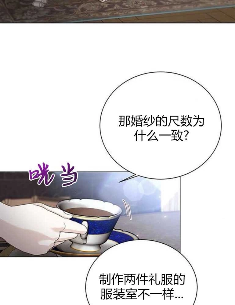 《我要放弃皇后之位》第07话 第48页