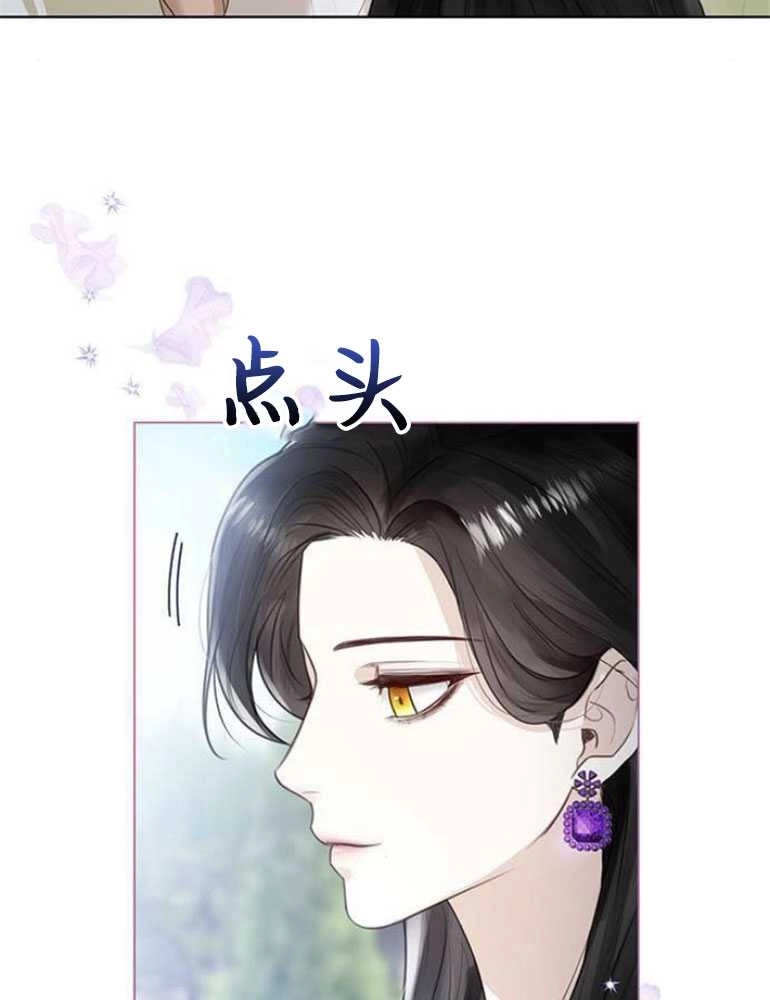 《我要放弃皇后之位》第07话 第14页