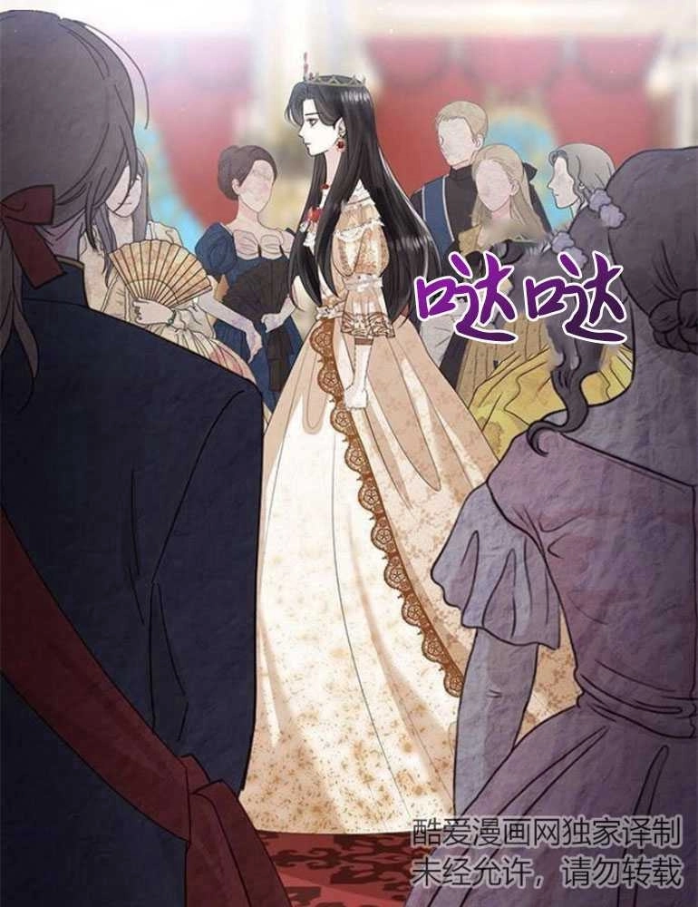 《我要放弃皇后之位》第07话 第113页