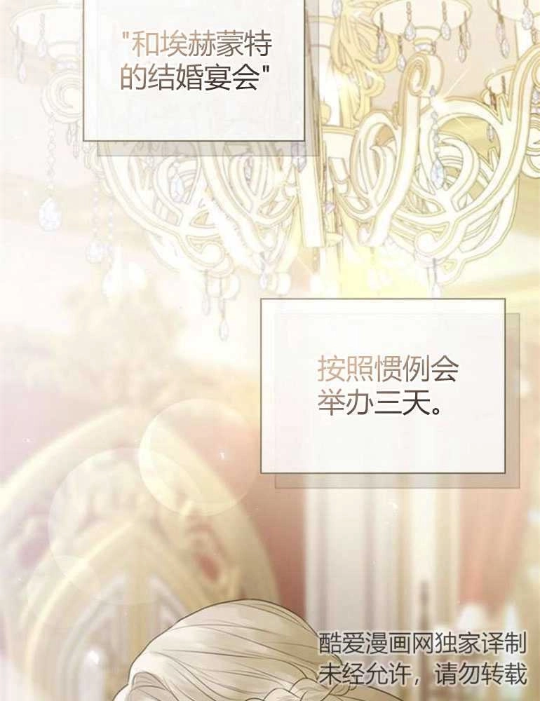 《我要放弃皇后之位》第07话 第31页