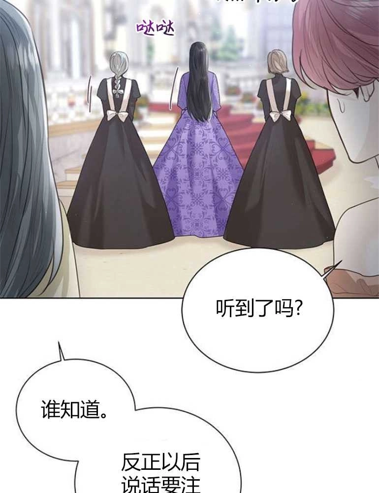 《我要放弃皇后之位》第07话 第16页