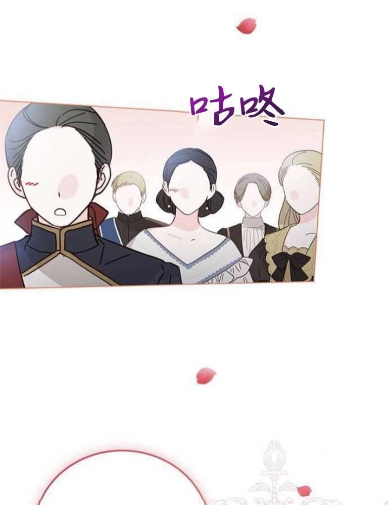 《我要放弃皇后之位》第07话 第120页