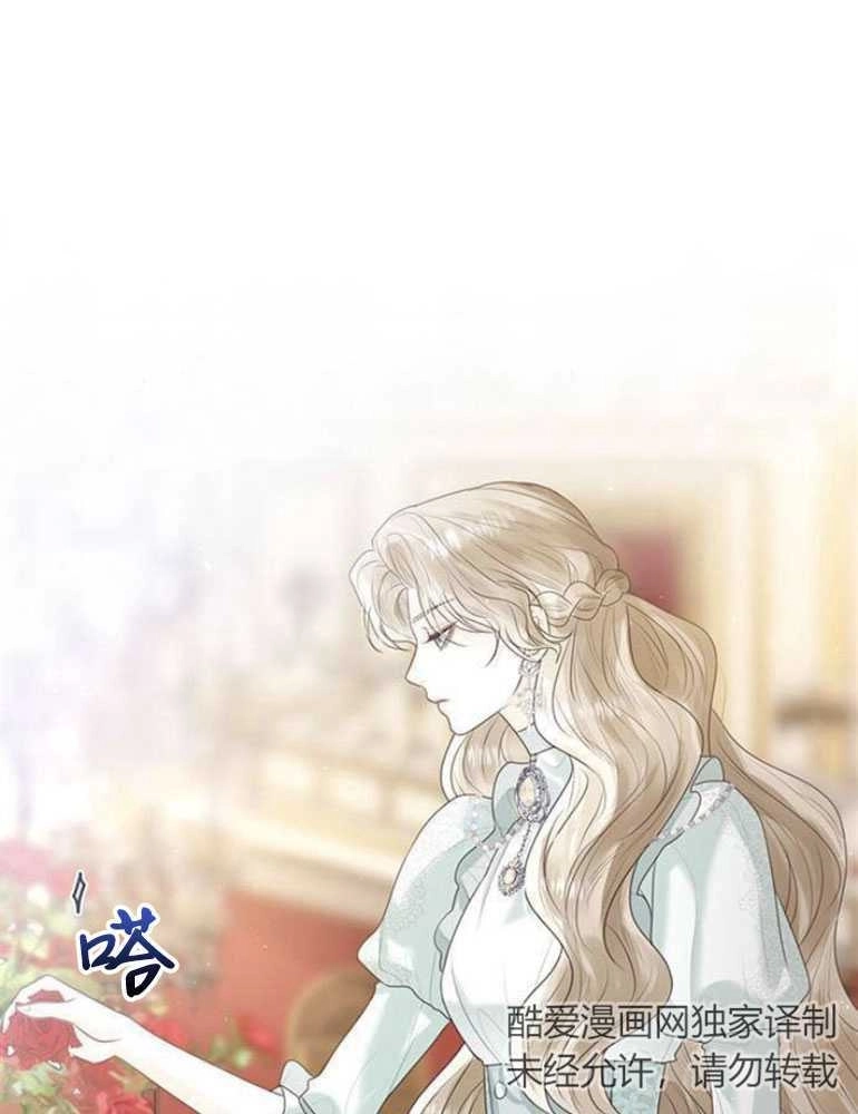 《我要放弃皇后之位》第07话 第41页