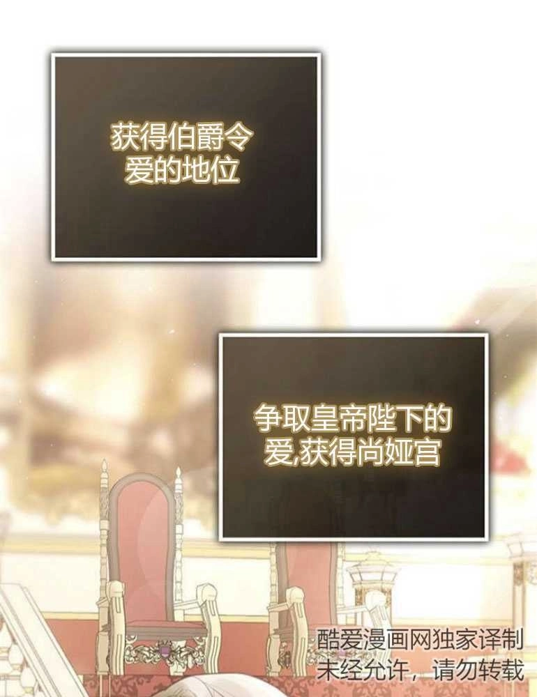 《我要放弃皇后之位》第07话 第37页