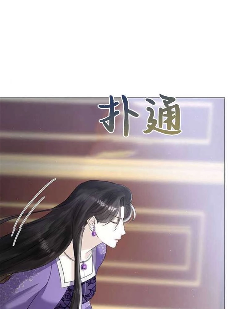 《我要放弃皇后之位》第07话 第20页