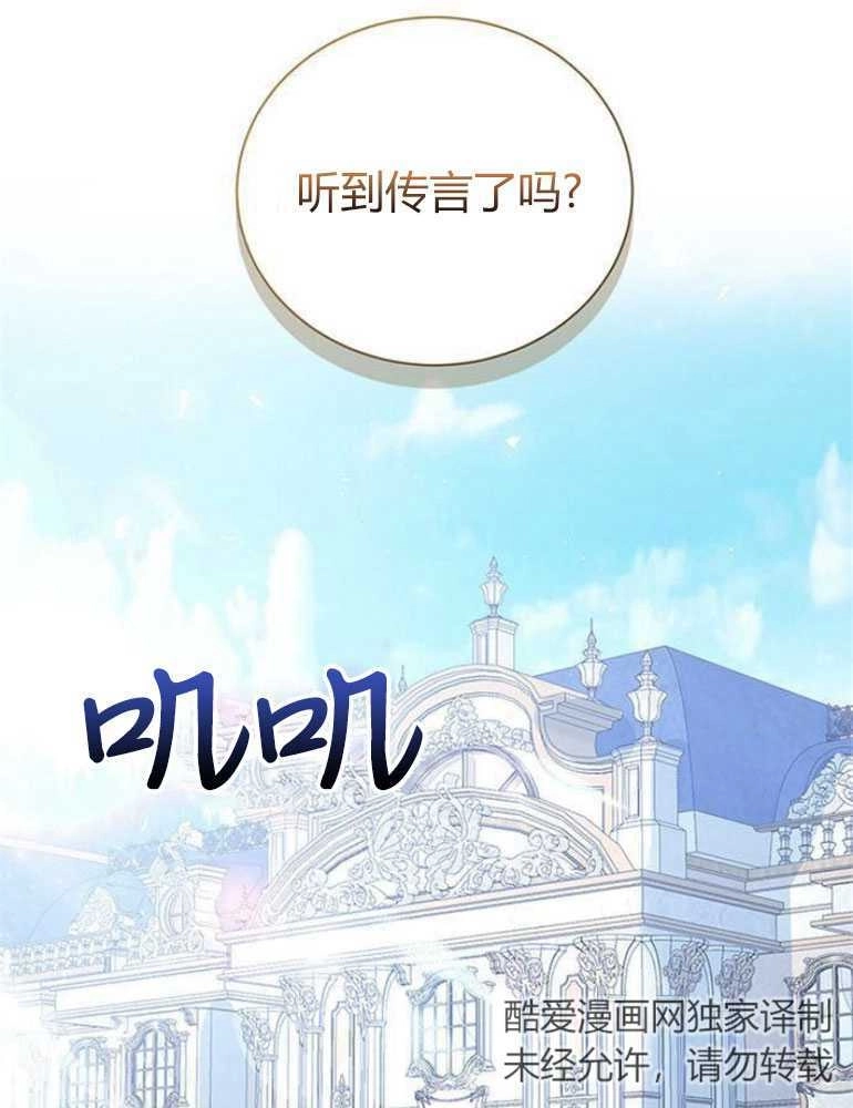 《我要放弃皇后之位》第07话 第1页