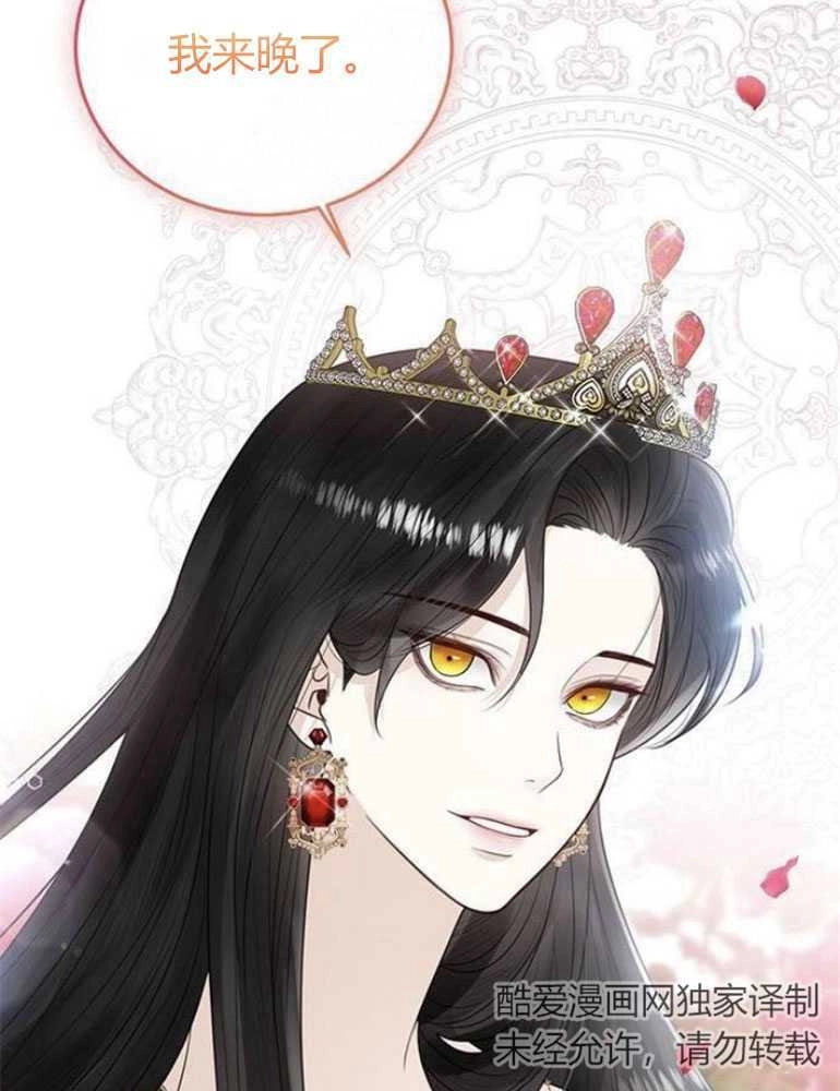 《我要放弃皇后之位》第07话 第121页
