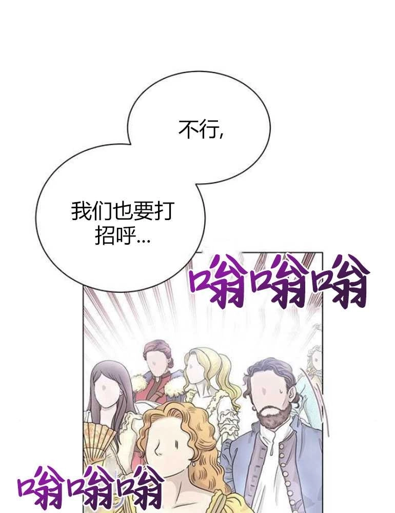 《我要放弃皇后之位》第08话 第25页