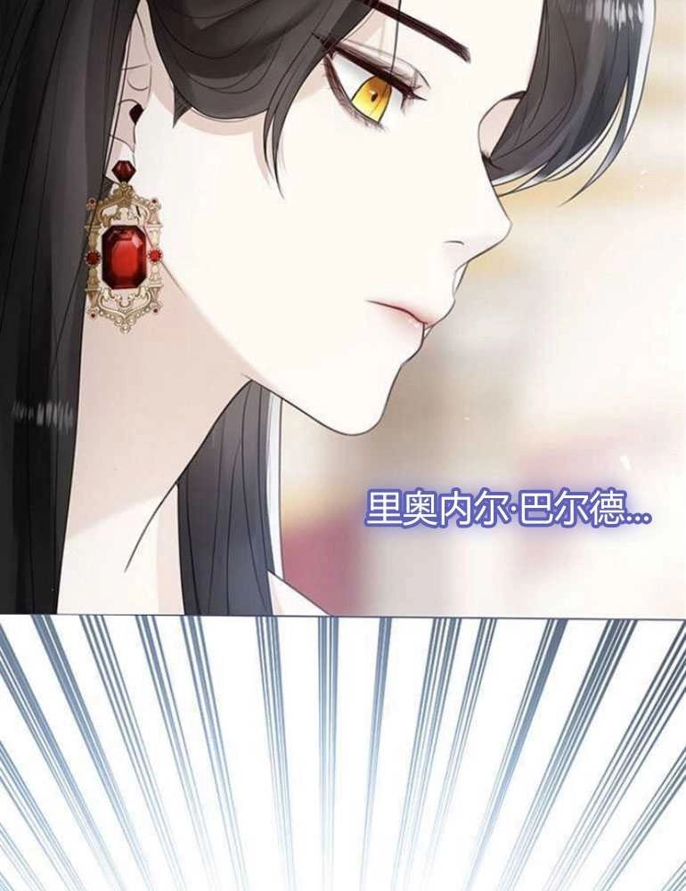《我要放弃皇后之位》第08话 第20页