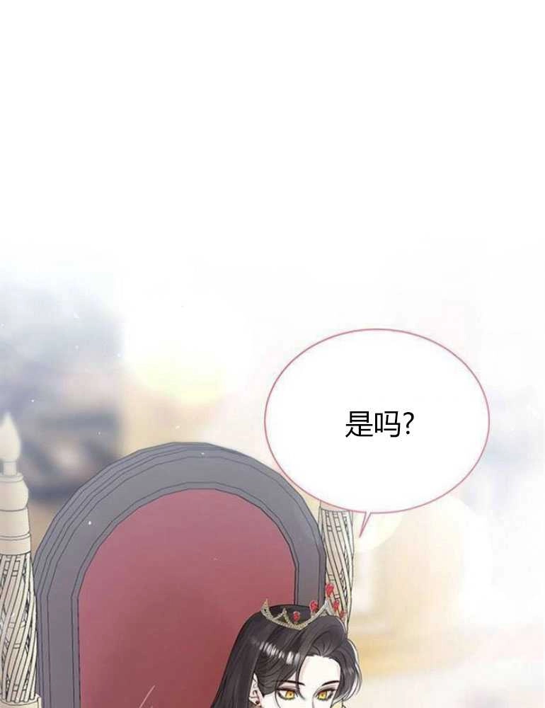《我要放弃皇后之位》第08话 第12页