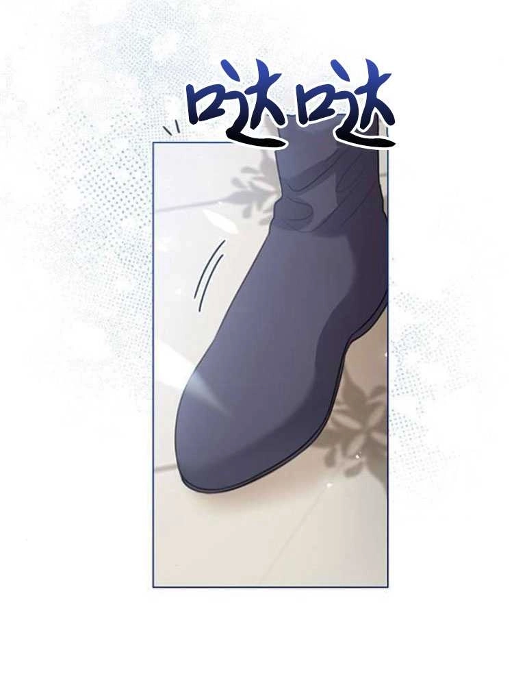 《我要放弃皇后之位》第08话 第17页