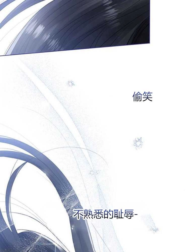 《我要放弃皇后之位》第08话 第125页
