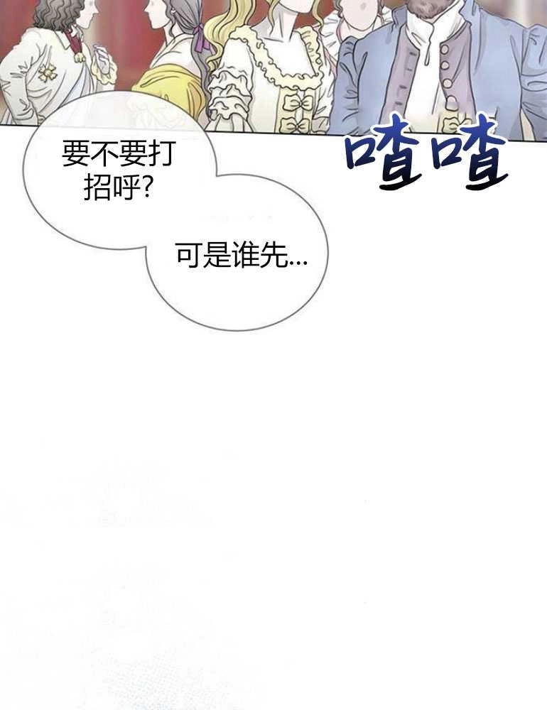 《我要放弃皇后之位》第08话 第16页