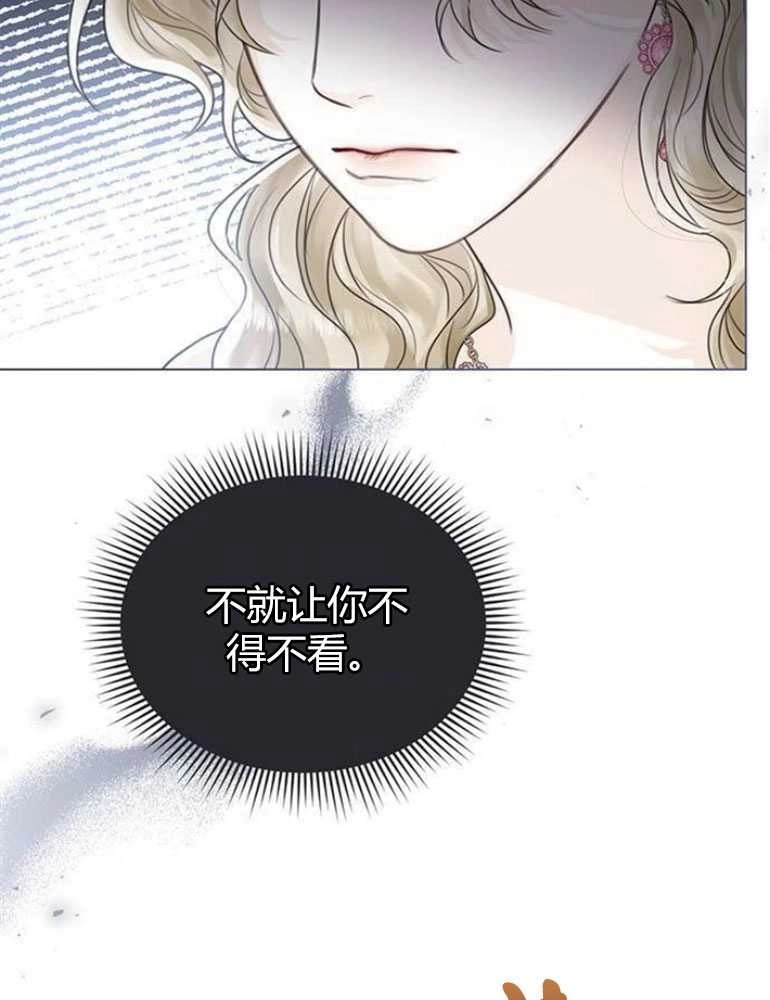 《我要放弃皇后之位》第08话 第31页