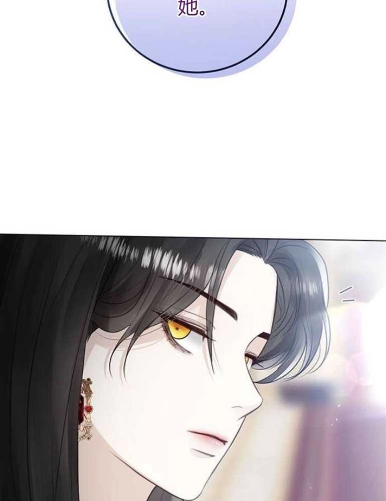 《我要放弃皇后之位》第08话 第97页