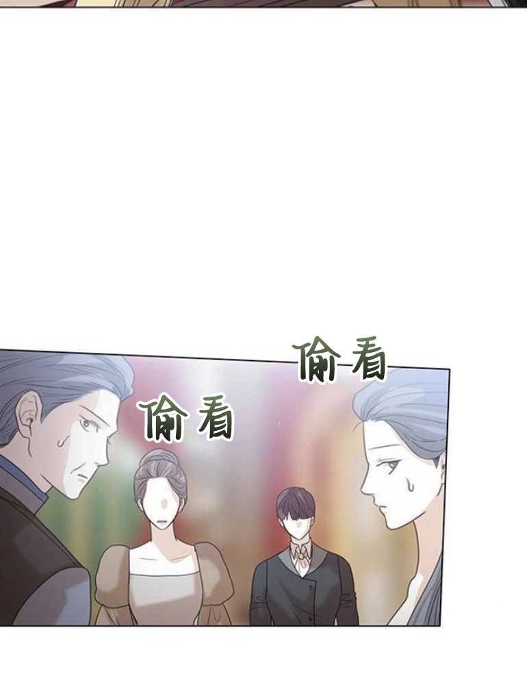 《我要放弃皇后之位》第08话 第111页