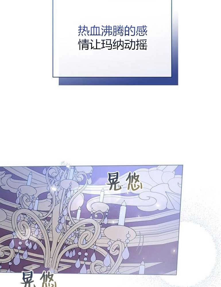 《我要放弃皇后之位》第08话 第128页