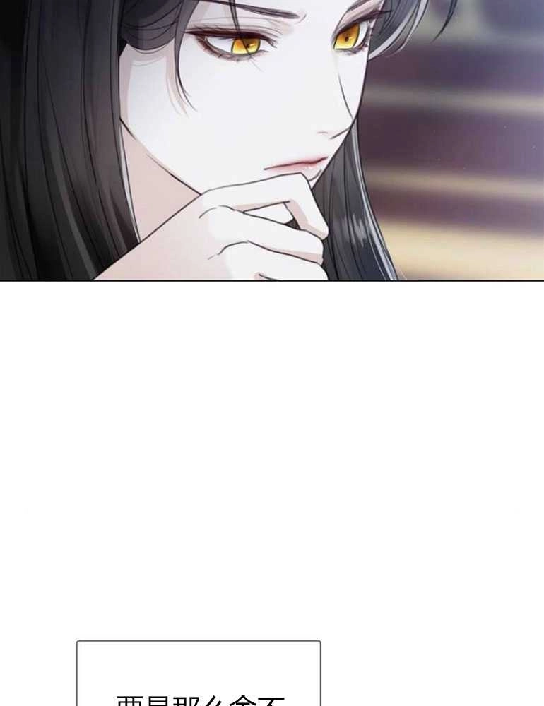 《我要放弃皇后之位》第09话 第13页