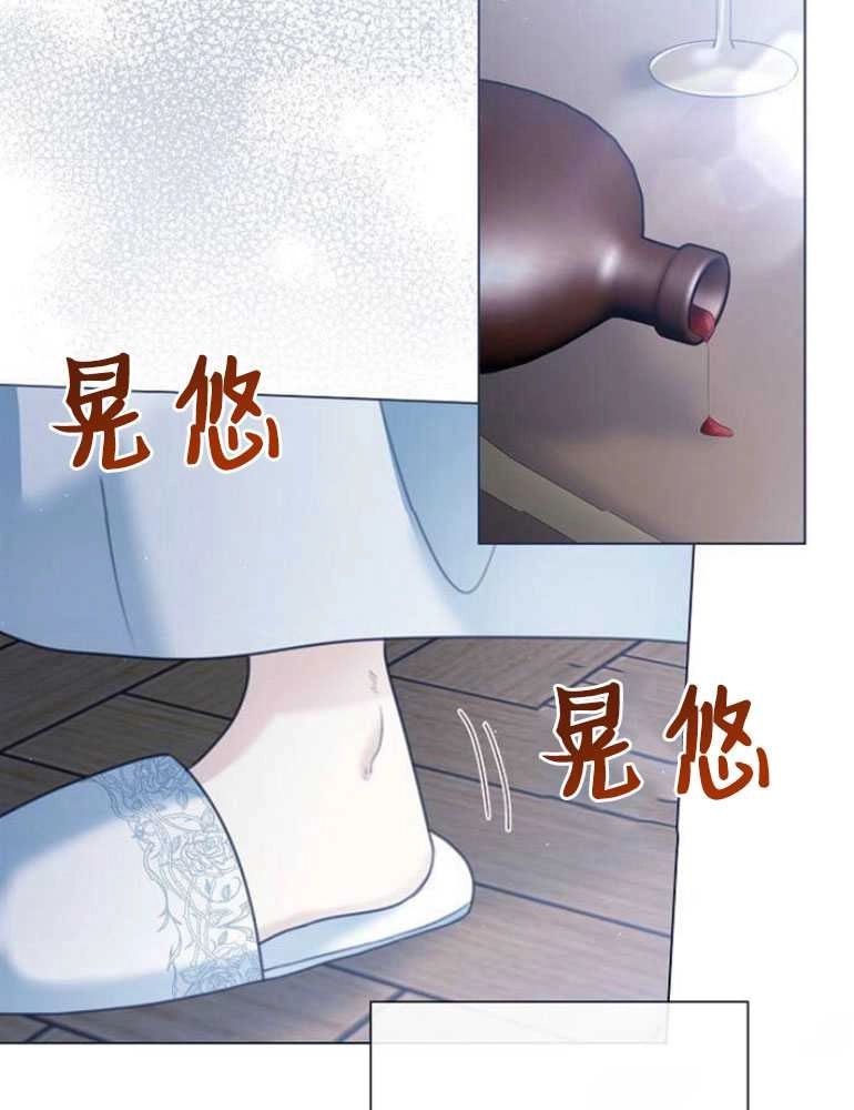 《我要放弃皇后之位》第09话 第15页