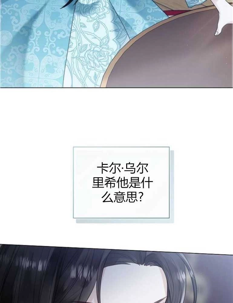 《我要放弃皇后之位》第09话 第12页