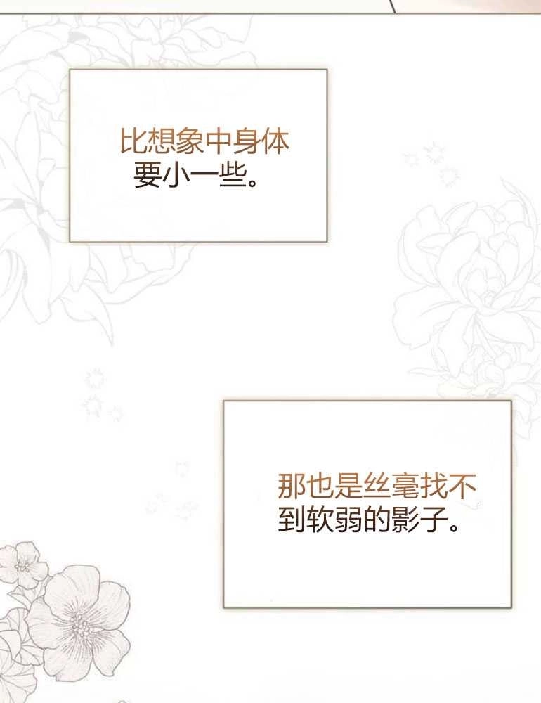 《我要放弃皇后之位》第09话 第56页