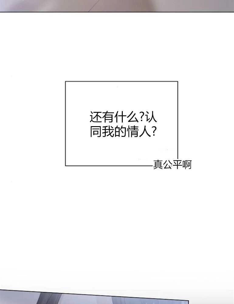 《我要放弃皇后之位》第09话 第18页