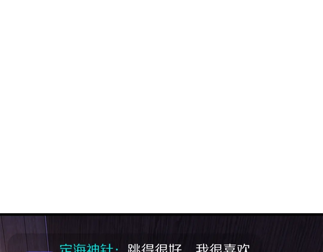 《我一个神豪，当渣男很合理吧》第13话 连线PK 第132页
