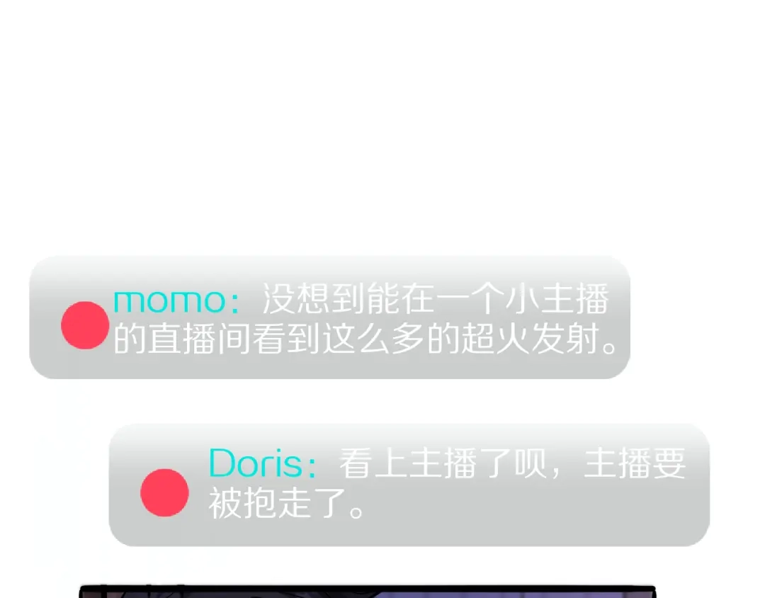 《我一个神豪，当渣男很合理吧》第13话 连线PK 第34页
