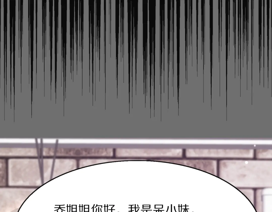 《我一个神豪，当渣男很合理吧》第13话 连线PK 第108页