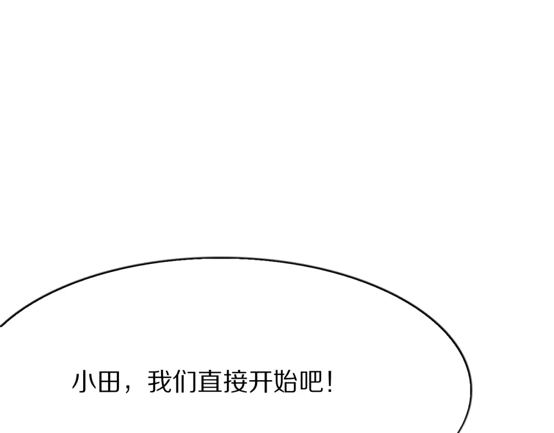 《我一个神豪，当渣男很合理吧》第13话 连线PK 第85页