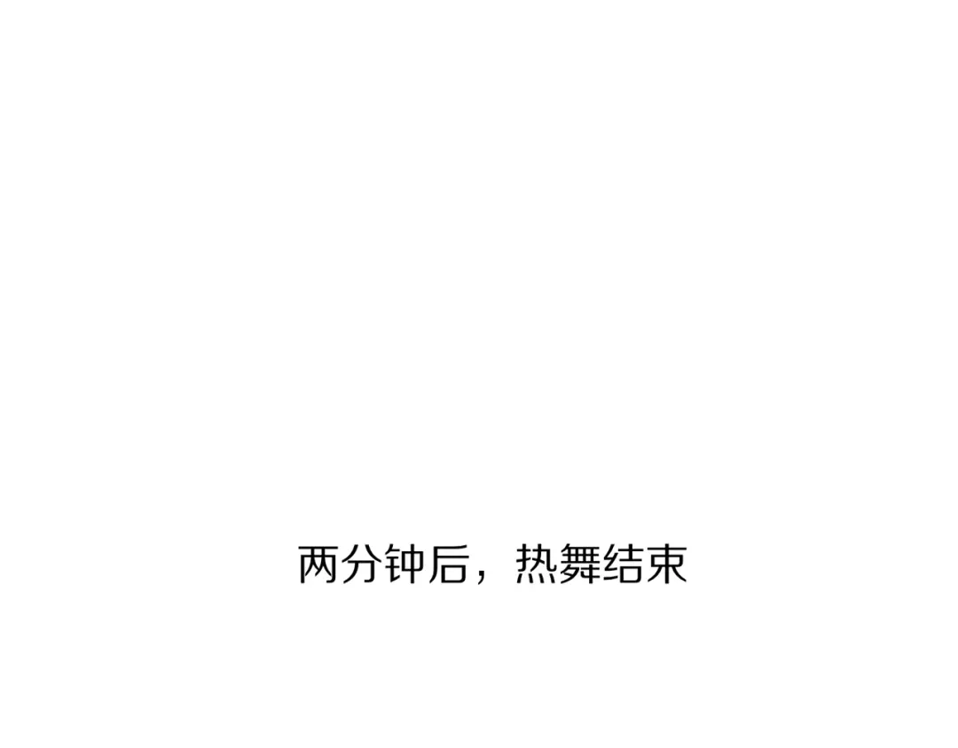《我一个神豪，当渣男很合理吧》第13话 连线PK 第127页