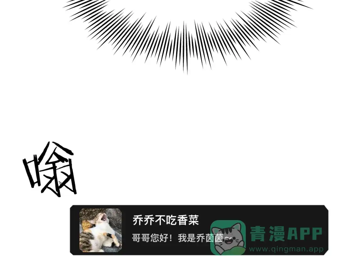 《我一个神豪，当渣男很合理吧》第14话 高感度临界点 第81页