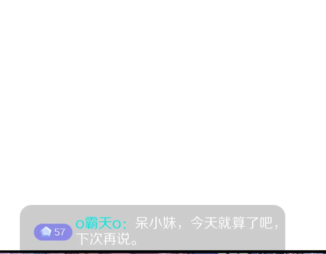《我一个神豪，当渣男很合理吧》第14话 高感度临界点 第50页