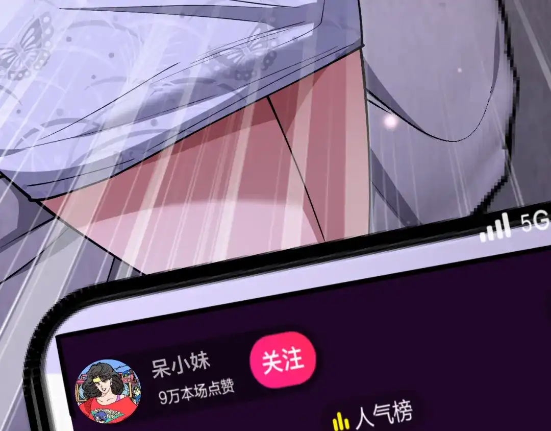 《我一个神豪，当渣男很合理吧》第14话 高感度临界点 第27页