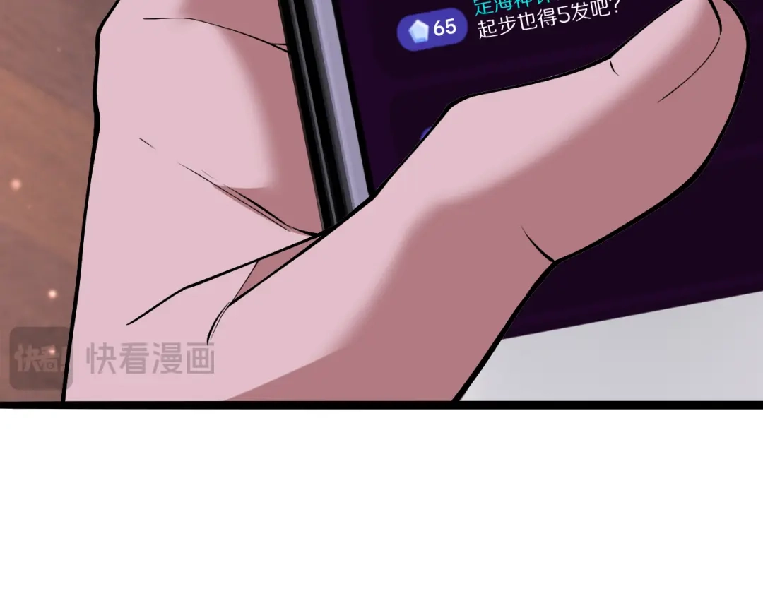 《我一个神豪，当渣男很合理吧》第14话 高感度临界点 第30页