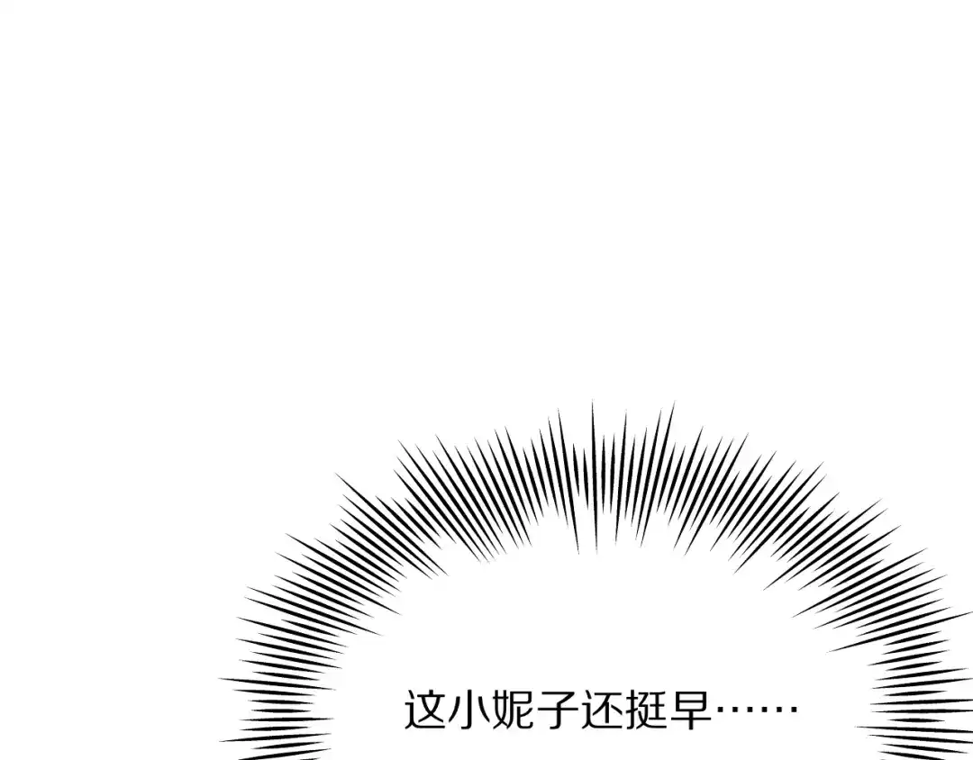 《我一个神豪，当渣男很合理吧》第14话 高感度临界点 第98页