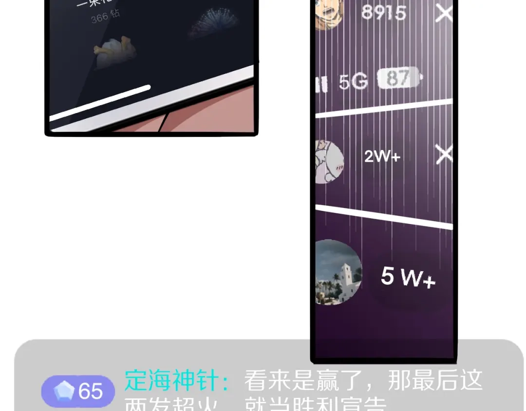 《我一个神豪，当渣男很合理吧》第14话 高感度临界点 第55页
