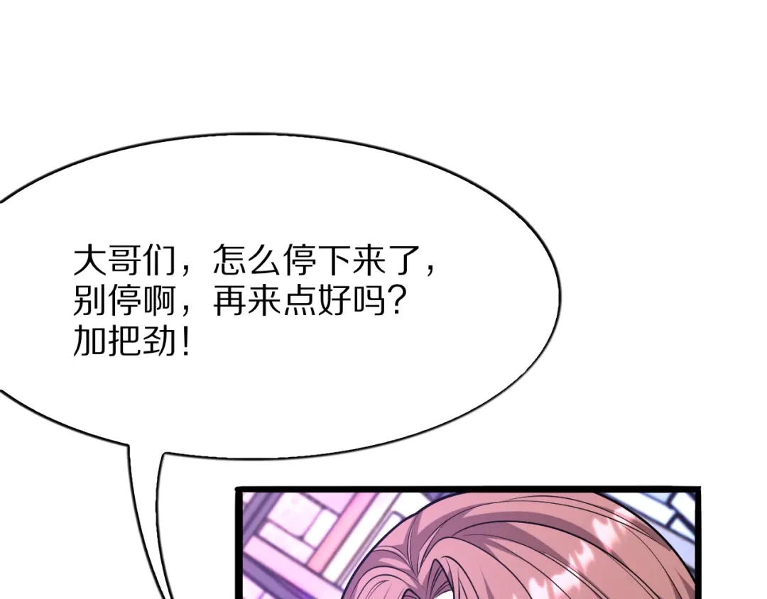《我一个神豪，当渣男很合理吧》第14话 高感度临界点 第47页