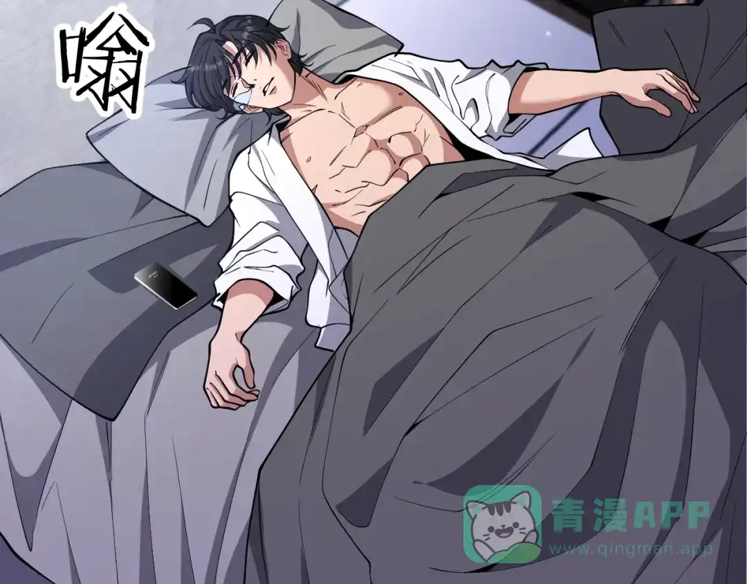 《我一个神豪，当渣男很合理吧》第14话 高感度临界点 第96页