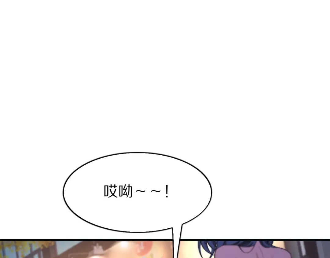 《我一个神豪，当渣男很合理吧》第14话 高感度临界点 第139页