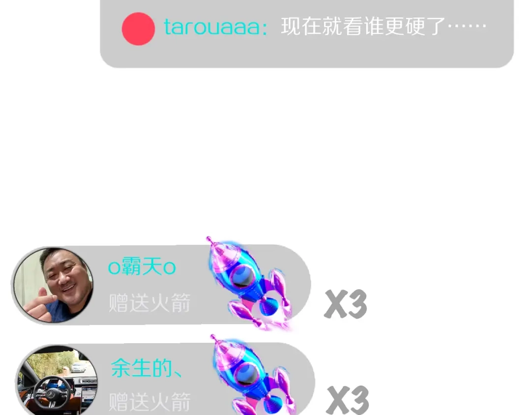 《我一个神豪，当渣男很合理吧》第14话 高感度临界点 第10页